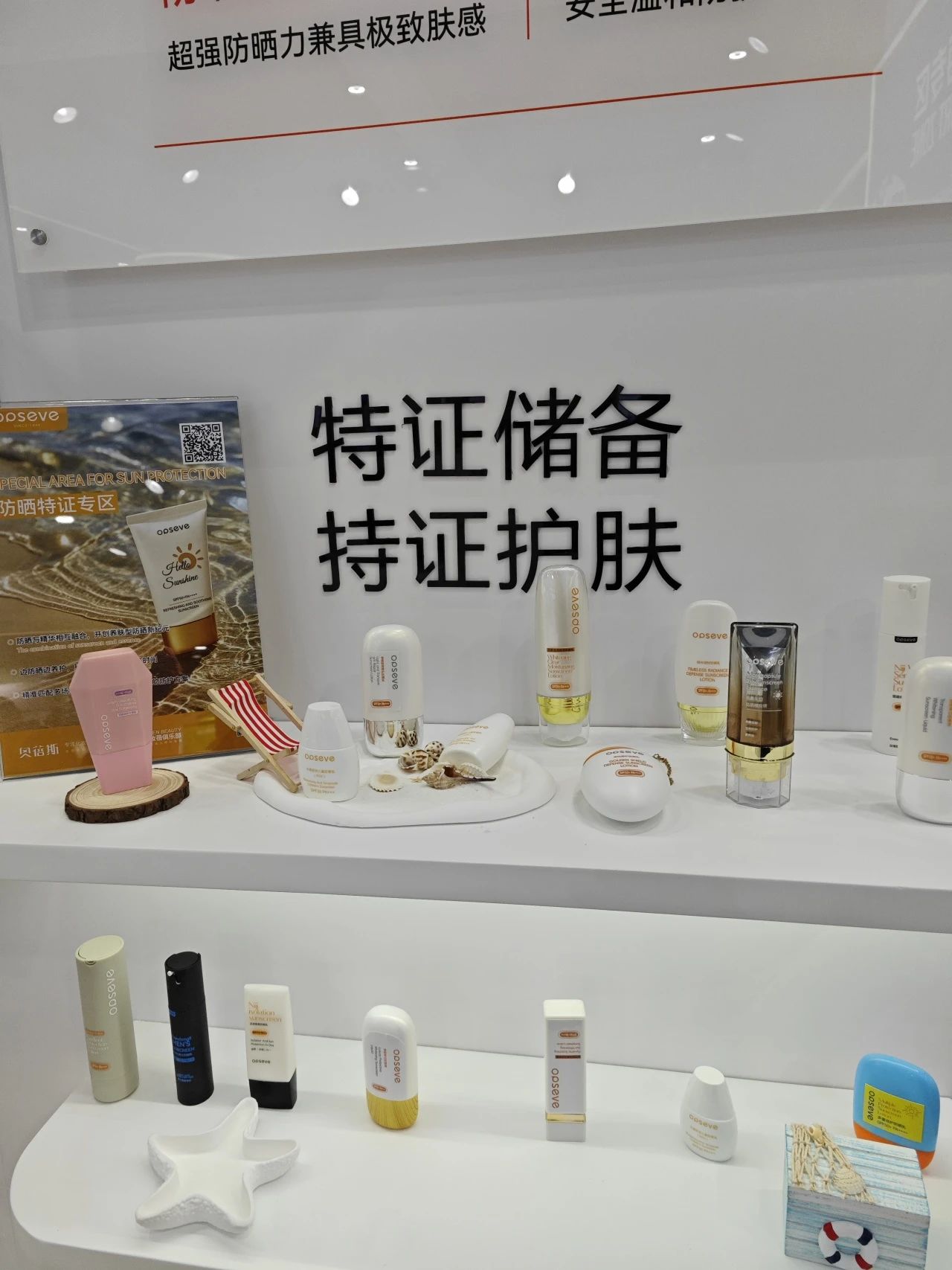 奥蓓斯特证化妆品代加工.jpg