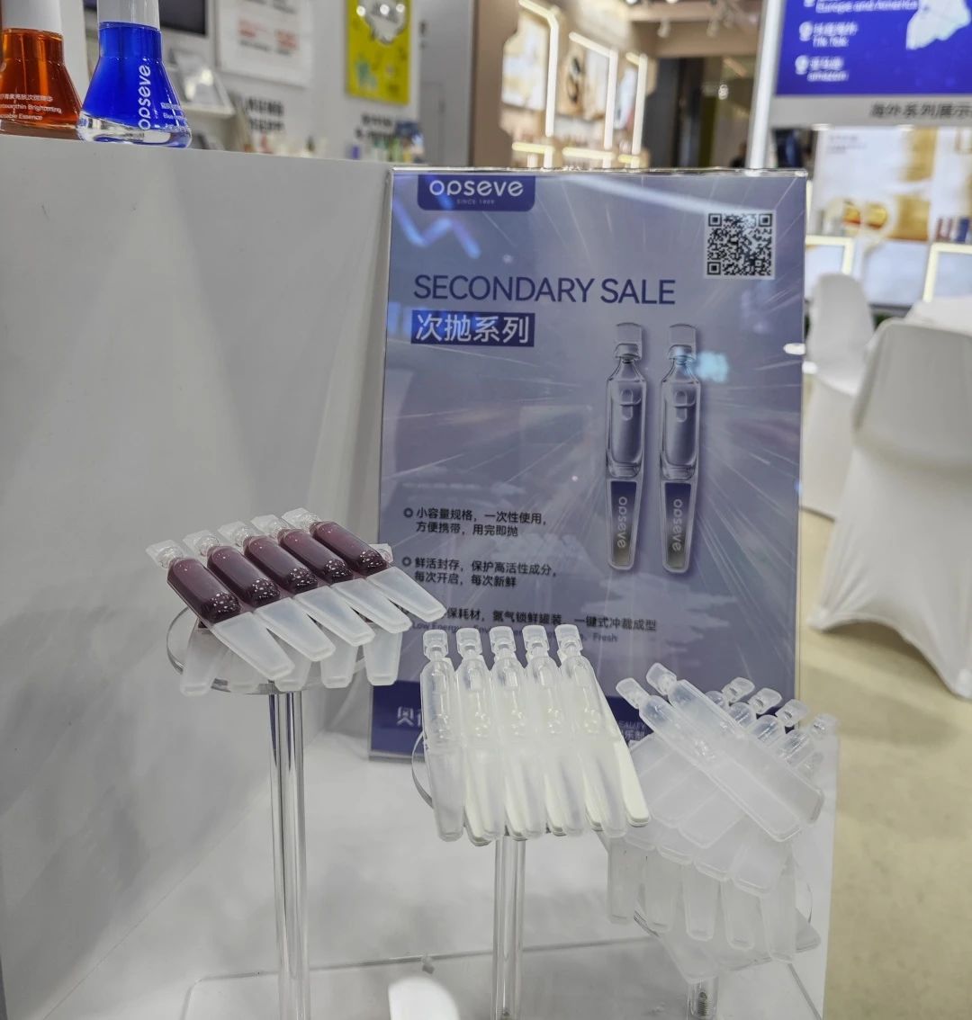 奥蓓斯次抛精华代加工.jpg
