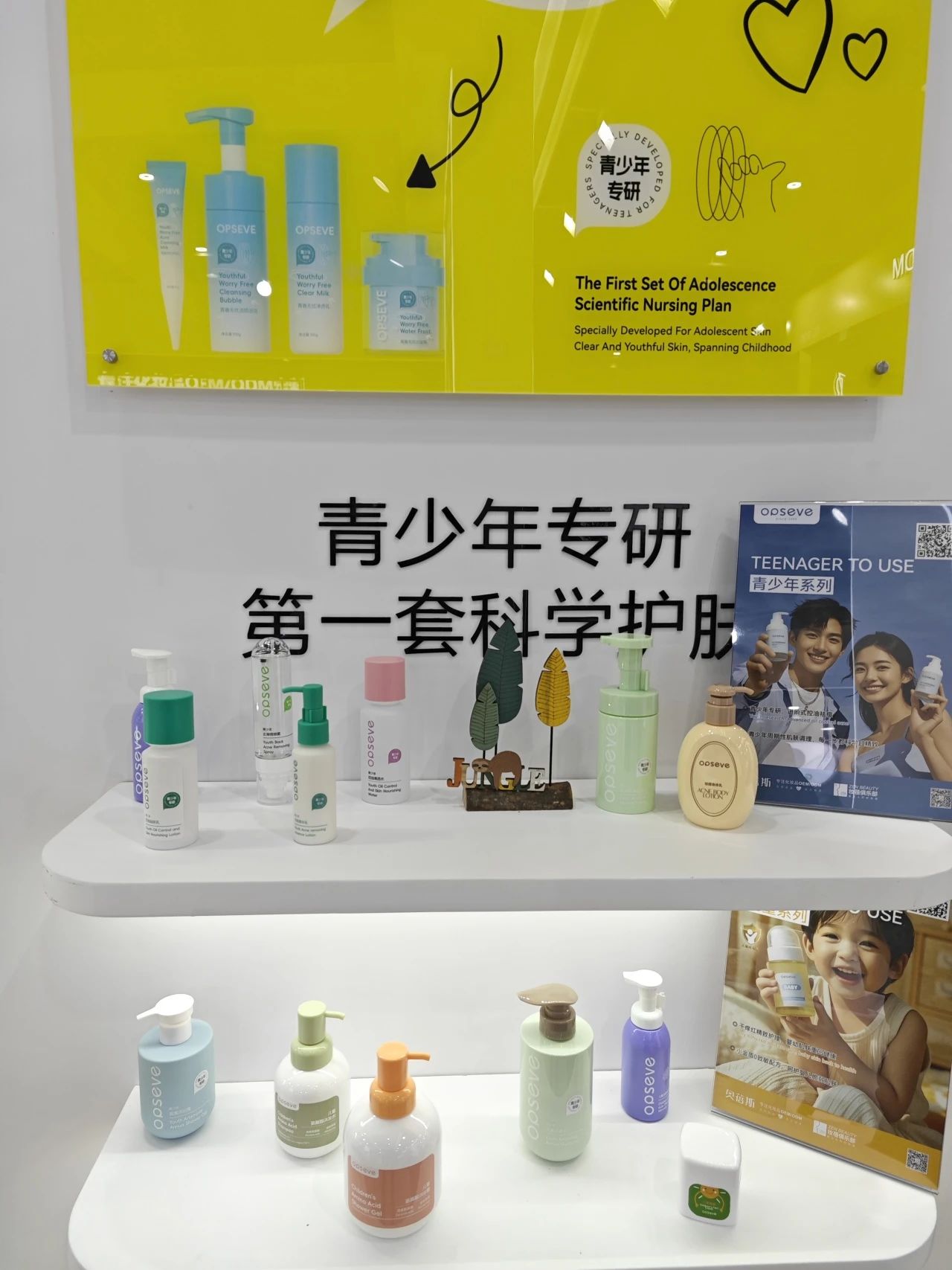 奥蓓斯儿童化妆品代加工.jpg