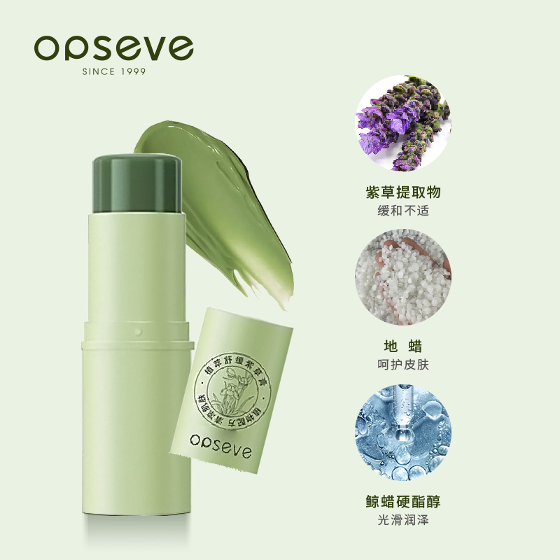 奥蓓斯紫草棒代加工.jpg