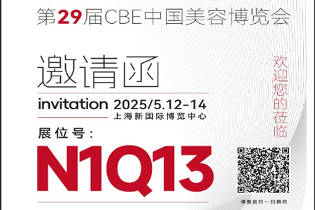 邀请函丨奥蓓斯与您相约上海CBE，共赴爆品盛宴！