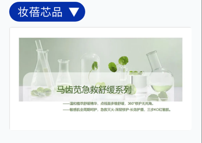 马齿苋急救护肤品生产代加工