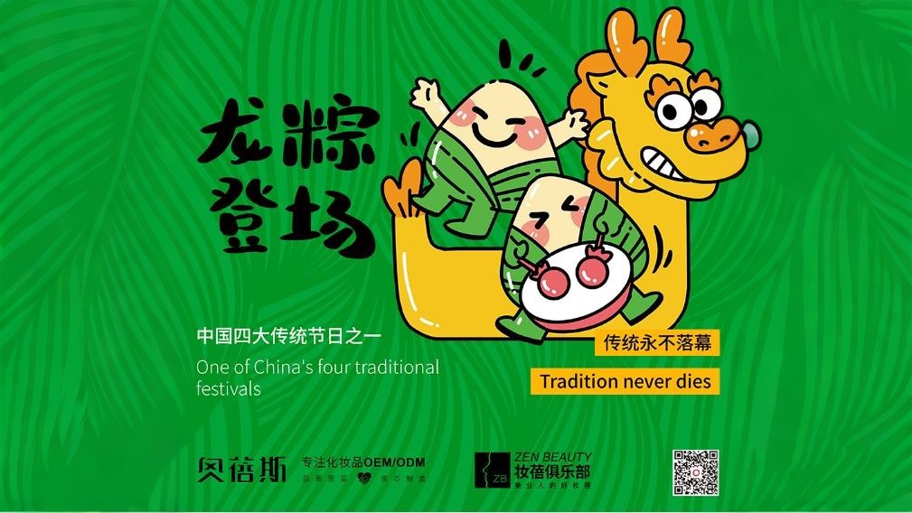 “蓓”享快乐，粽情一夏！奥蓓斯端午游园会圆满举行!