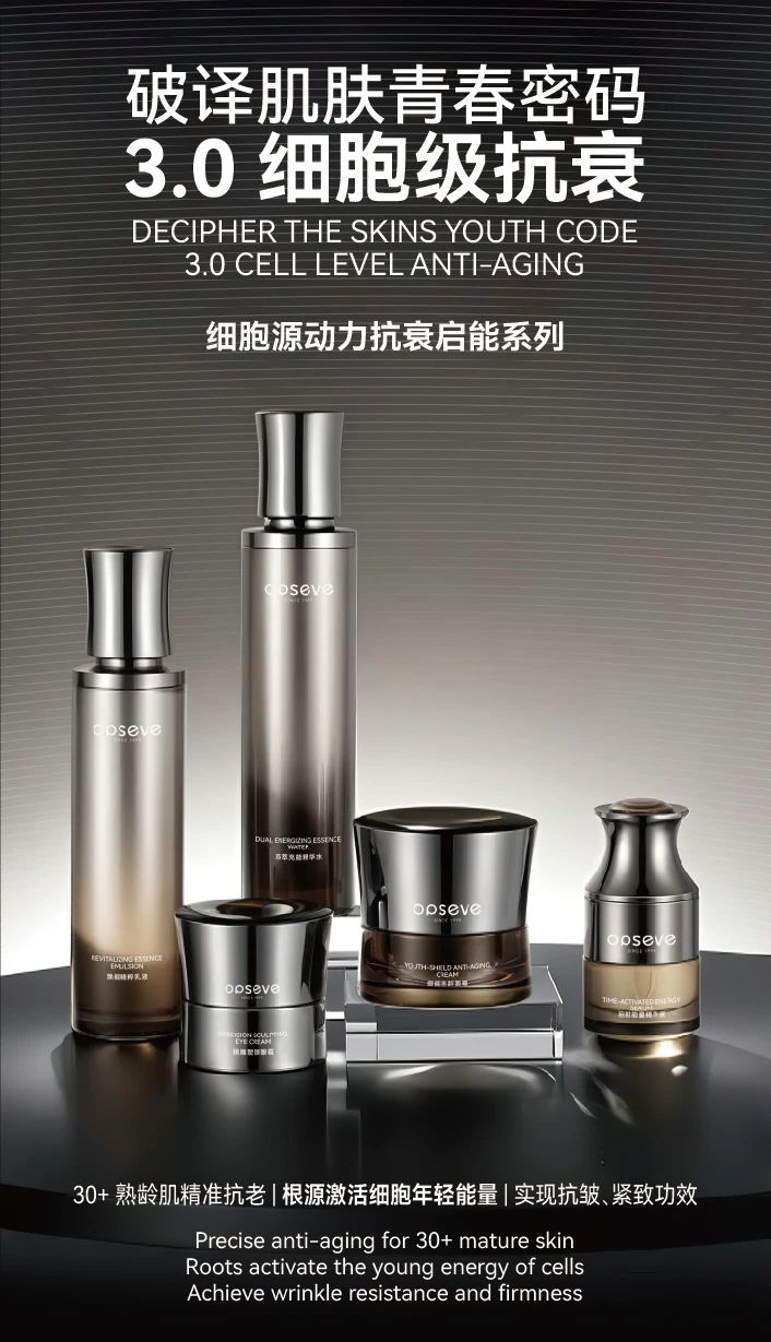 细胞源动力抗衰代工系列.jpg
