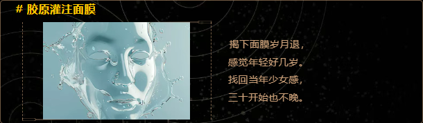 奥蓓斯胶原灌注面膜代加工.png