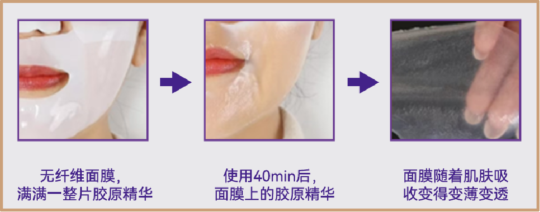 奥蓓斯胶原灌注面膜代加工.png