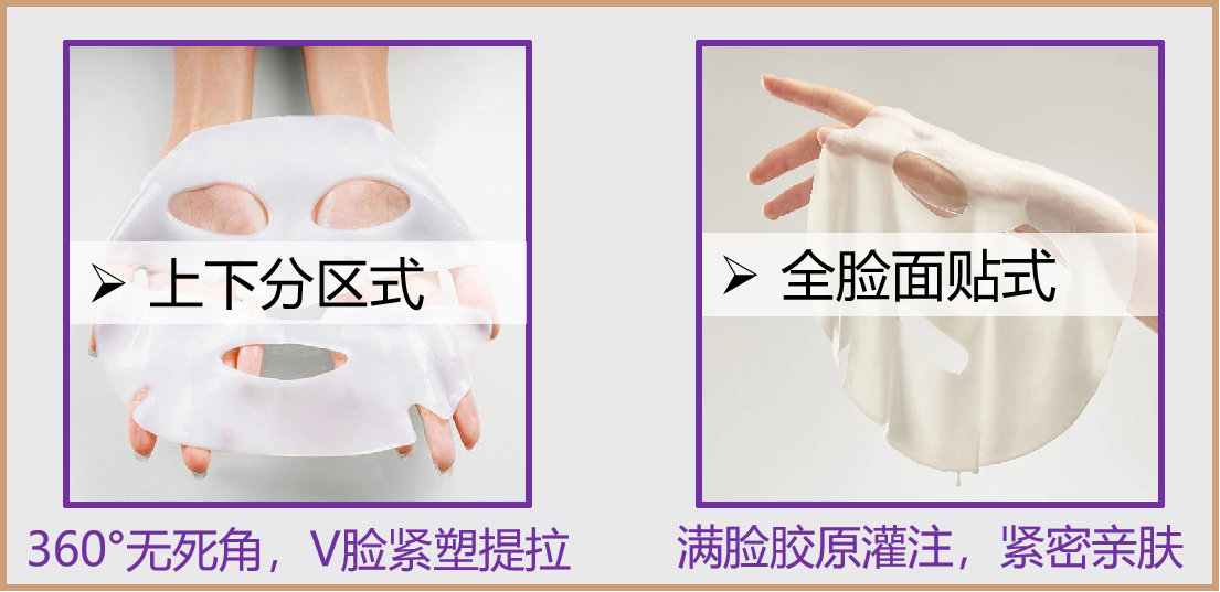 奥蓓斯胶原灌注面膜代加工.png