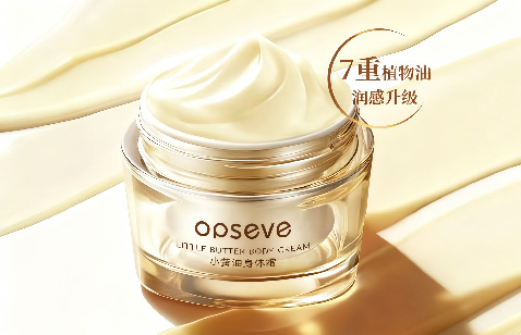 以油入霜，润肤天花板 | 小黄油身体霜