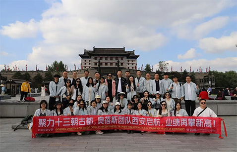 一路同行，一心同梦——奥蓓斯西安团建之旅圆满结束