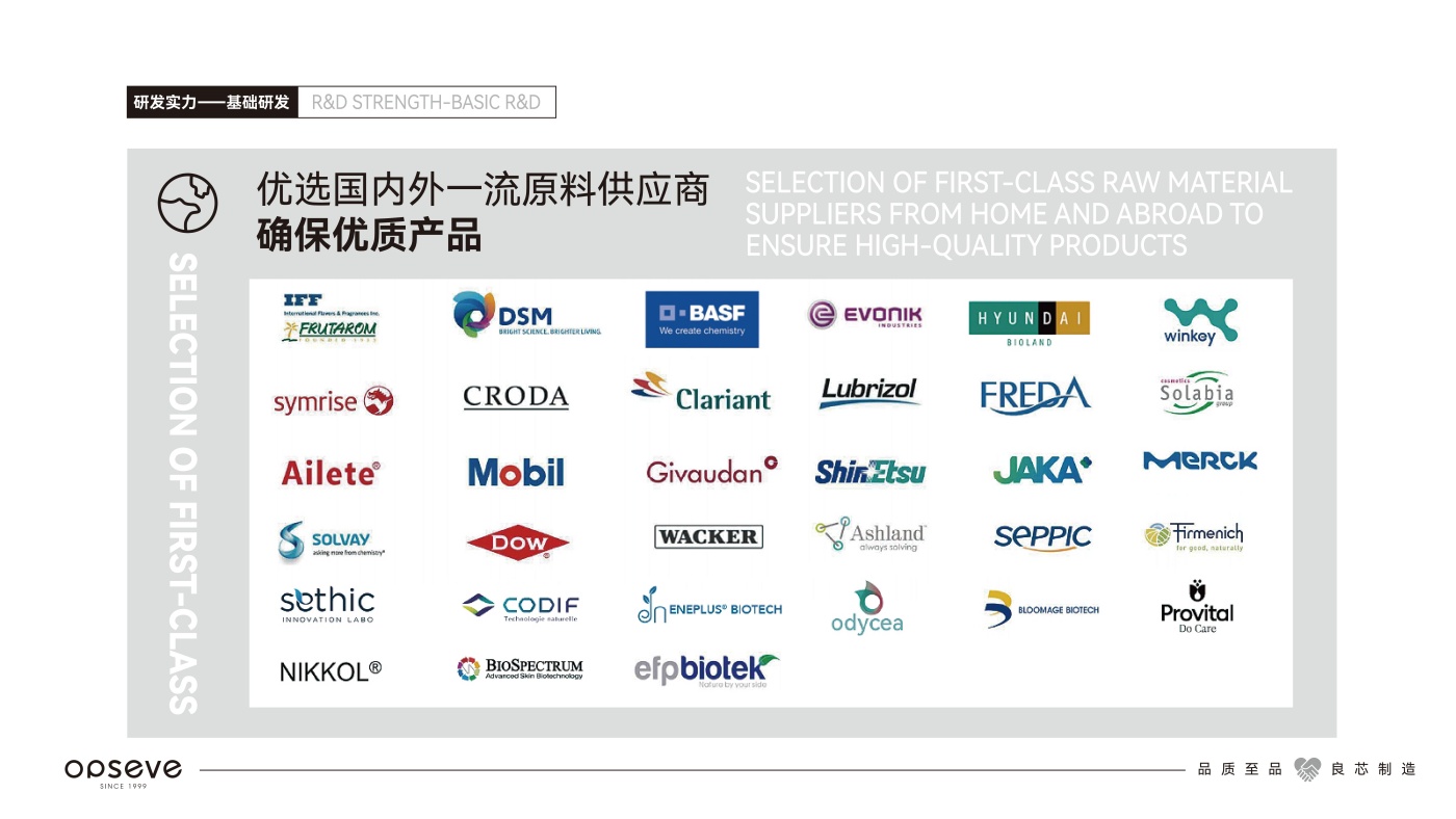奥蓓斯企业简介2025.10_12.jpg