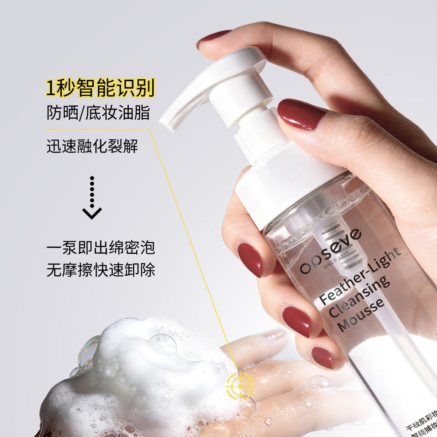 智能捕妆卸妆泡泡OEM/ODM