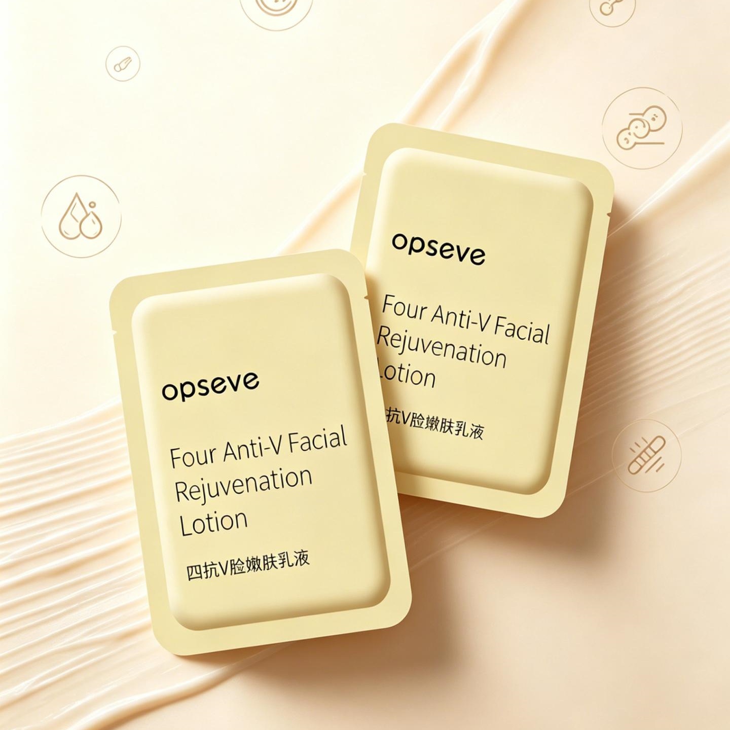四抗V脸嫩肤乳液