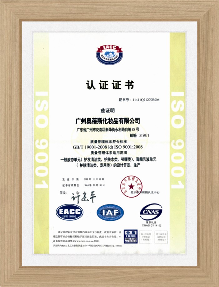 ISO9001认证.jpg