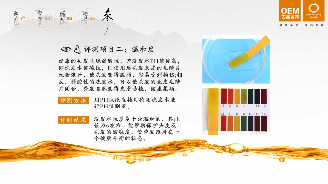 人参洗发水OEM千亿体育网站 千亿体育客服千亿体育网站