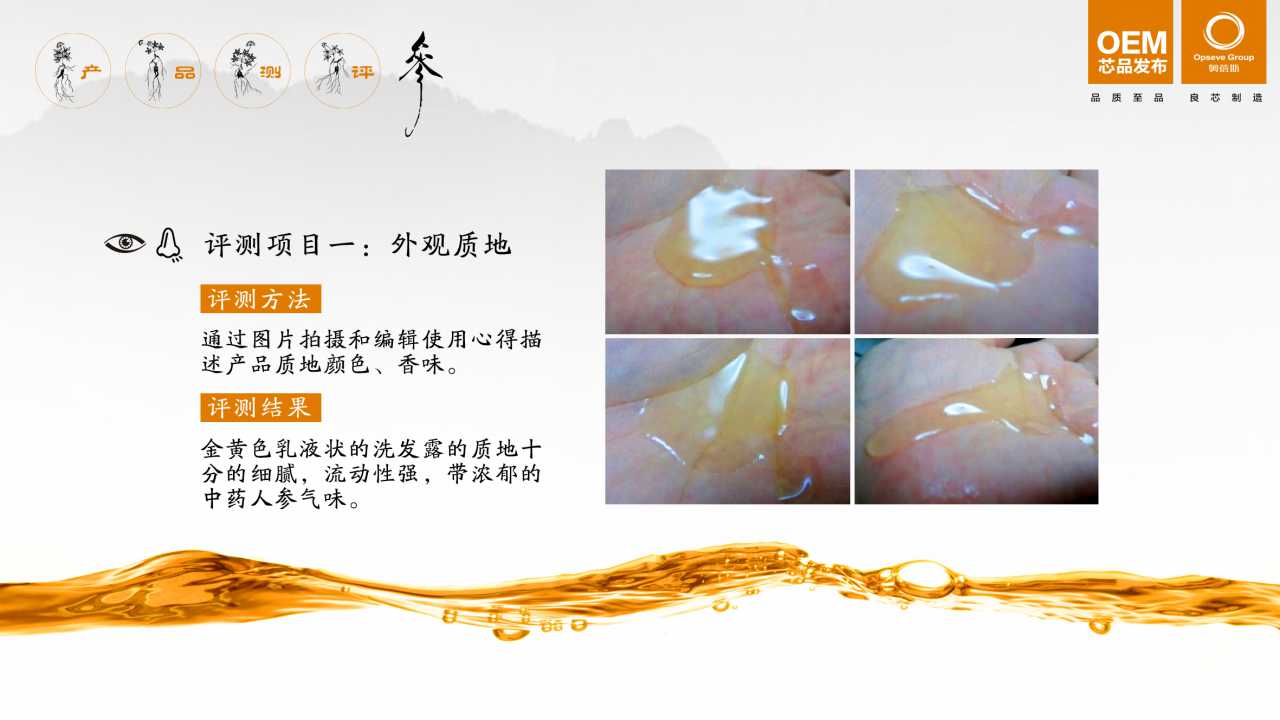 人参洗发水OEM千亿体育网站 千亿体育客服千亿体育网站