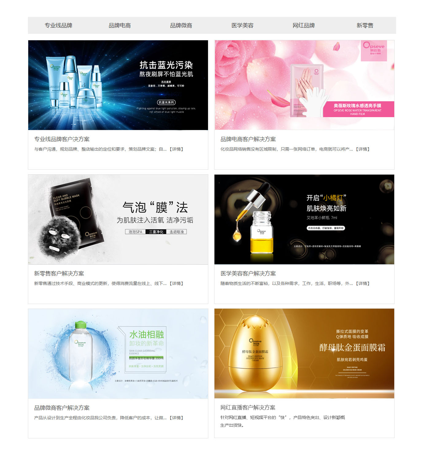 化妆品代加工解决方案