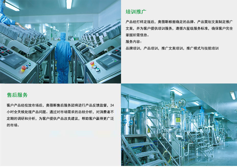 化妆品OEM代加工定制