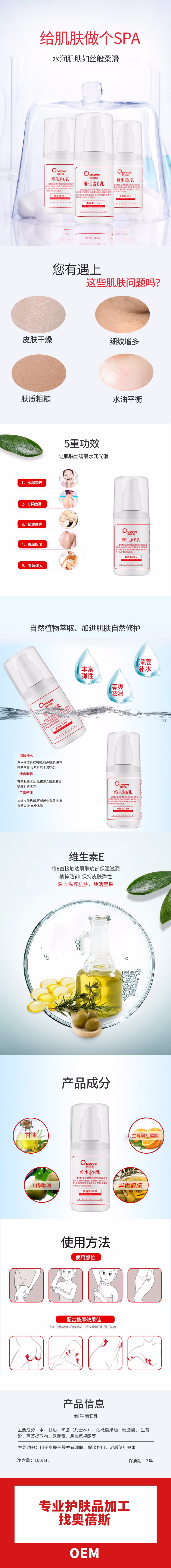 维生素E.jpg