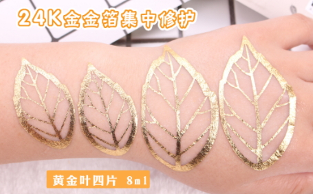 奥蓓斯黄金叶面膜多少钱？