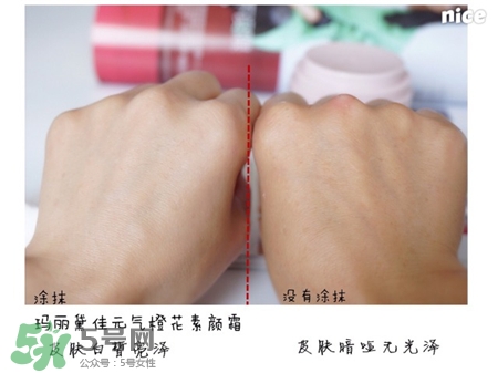 奥蓓斯素颜霜好用吗?奥蓓斯橙花素颜霜怎么样?
