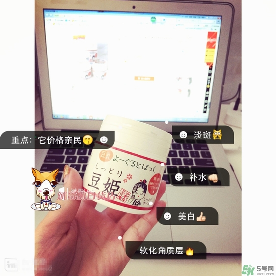 奥蓓斯酸奶面膜怎么样？