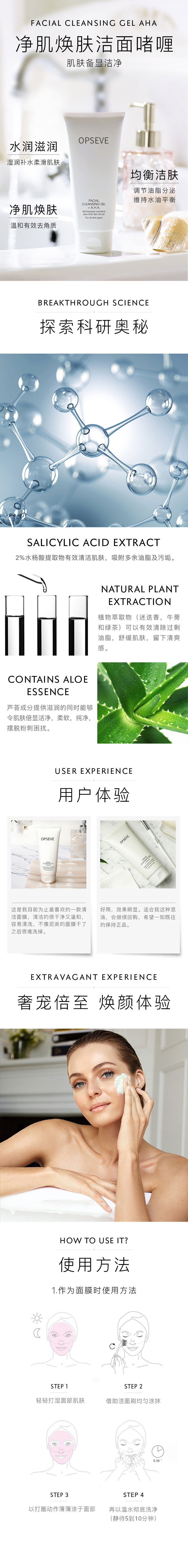 净肌焕肤洁面啫喱.jpg