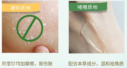 去角质啫喱怎么用？去角质啫喱的正确使用方法