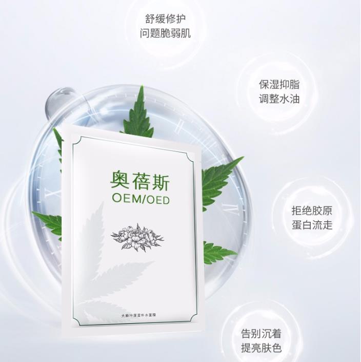 【补水面膜贴牌生产代工厂】补水面膜多久做一次?