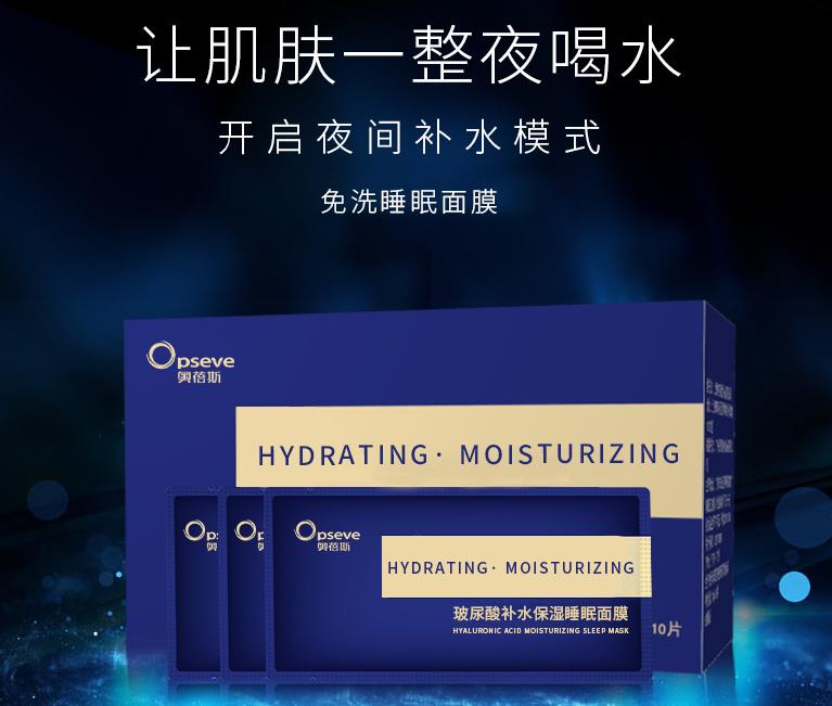 【睡眠面膜oem代加工厂家】睡眠面膜到底洗不洗?很多女生都错了!
