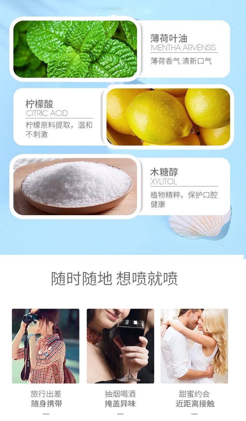 口腔喷雾薄荷_05.jpg