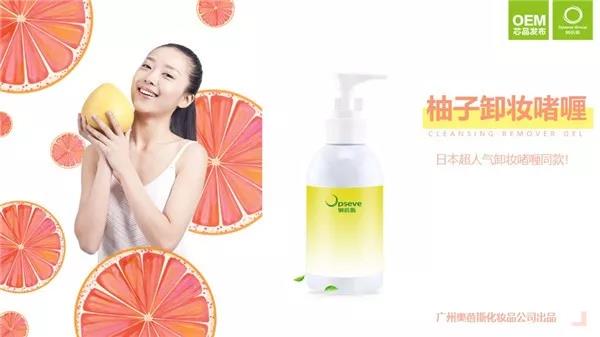【卸妆水代加工】卸妆也能护肤？2021，卸妆爆发！